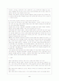 미술교육에서의 질적연구 7페이지