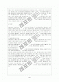행정국가의 등장과 기능 및 특성 - 행정국가화의 조건, 행정국가의 기능과 특성 5페이지
