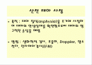 산전태아사정(fetal monitering) 1페이지