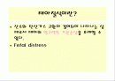 산전태아사정(fetal monitering) 2페이지