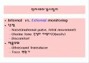 산전태아사정(fetal monitering) 7페이지