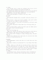 병원에서의 각종 진단검사 12페이지