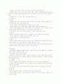 병원에서의 각종 진단검사 13페이지