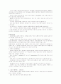 병원에서의 각종 진단검사 19페이지