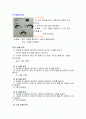 치매예방보건교육안 1페이지