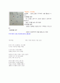 치매예방보건교육안 3페이지
