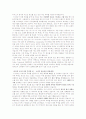 소비자 정보처리 관점에서 본 투싼 ix 스왑 광고 2페이지