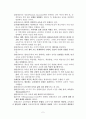 평생교육학개론 중간 레포트 2페이지