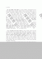평생교육학개론 중간 레포트 5페이지