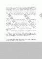 평생교육학개론 중간 레포트 11페이지