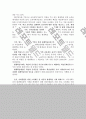 평생교육학개론 중간 레포트 12페이지