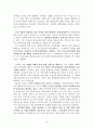 평생교육학개론 중간 레포트 14페이지