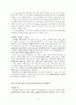 평생교육학개론 중간 레포트 15페이지