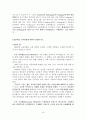평생교육학개론 중간 레포트 18페이지