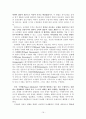 평생교육학개론 중간 레포트 19페이지