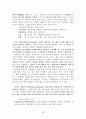 평생교육학개론 중간 레포트 20페이지