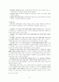 평생교육학개론 중간 레포트 21페이지