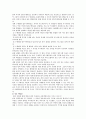[팀제] 팀제조직의 효율적 운영방안 8페이지