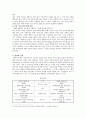 [팀제] 팀제조직의 효율적 운영방안 9페이지