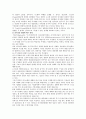[팀제] 팀제조직의 효율적 운영방안 16페이지