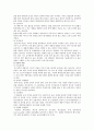 [팀제] 팀제조직의 효율적 운영방안 19페이지