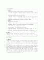[자연과학] 정신분열병 케이스  9페이지