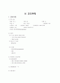 [자연과학] 정신분열병 케이스  12페이지