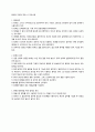 항체의 저장과 취급시 주의사항 1페이지