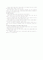 가드너의 다중지능이론,다중지능이론과 특징  5페이지