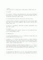 장애인연금법의 제정 의의와 주요내용, 평가 2페이지