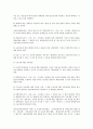 장애인연금법의 제정 의의와 주요내용, 평가 4페이지
