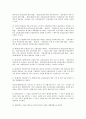 장애인연금법의 제정 의의와 주요내용, 평가 5페이지