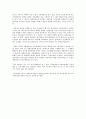 장애인연금법의 제정 의의와 주요내용, 평가 7페이지