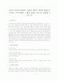 원자로 건설을 반대하는 내용의 팻말을 책상에 세워놓고 근무하는 공무원에게 그 팻말 제거를 상급자는 명령할 수 있는가? 1페이지