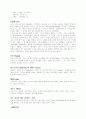 그리스 로마 신화 [인문과학] 4페이지