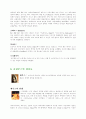 그리스 로마 신화 [인문과학] 5페이지
