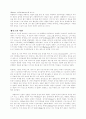 그리스 로마 신화 [인문과학] 7페이지