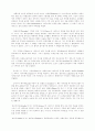 그리스 로마 신화 [인문과학] 9페이지