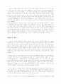 그리스 로마 신화 [인문과학] 11페이지