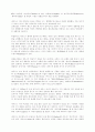 그리스 로마 신화 [인문과학] 12페이지