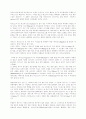 그리스 로마 신화 [인문과학] 13페이지