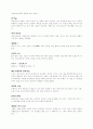 그리스 로마 신화 [인문과학] 18페이지