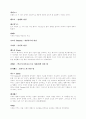 그리스 로마 신화 [인문과학] 20페이지