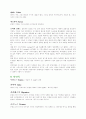 그리스 로마 신화 [인문과학] 21페이지