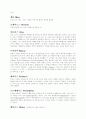 그리스 로마 신화 [인문과학] 22페이지