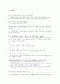 the Use of Force에 대한 분석 2페이지