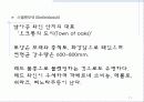남아프리카공화국 와인 11페이지