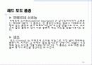 남아프리카공화국 와인 19페이지