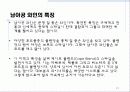 남아프리카공화국 와인 21페이지