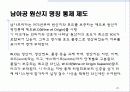 남아프리카공화국 와인 25페이지